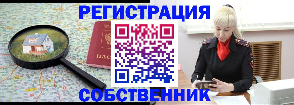 прописка регистрация в Абдулино